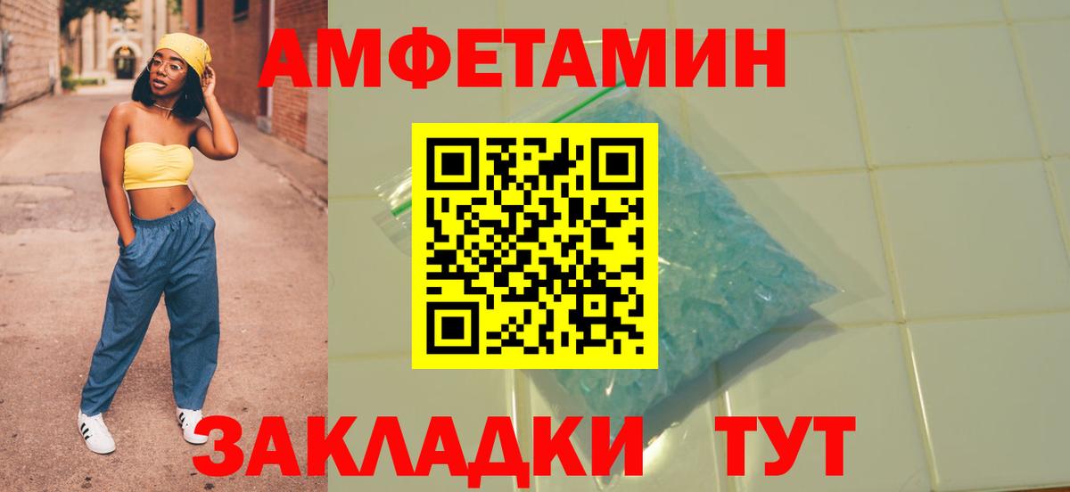 АМФЕТАМИН VHQ Усолье-Сибирское