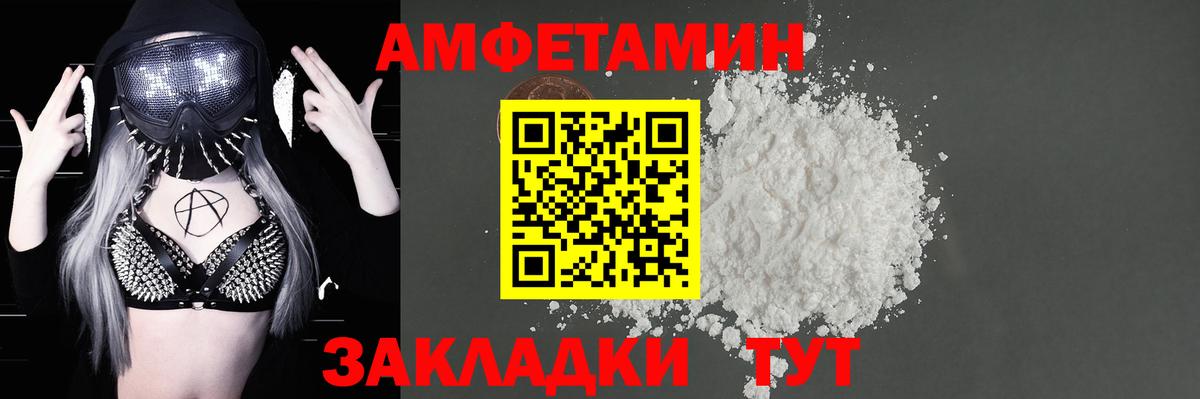 АМФ 98%  Amphetamine  Усолье-Сибирское  Вход с VPN 