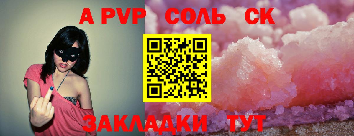 Alfa_PVP крисы CK  купить наркотик  Alpha PVP  Усолье-Сибирское  Вход с VPN 