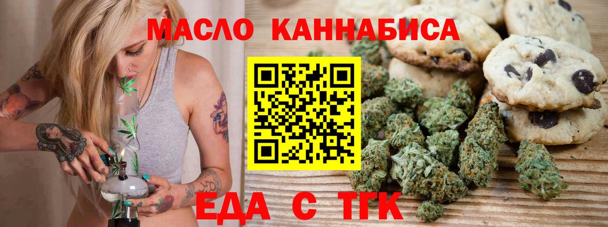 Усолье-Сибирское  Еда ТГК марихуана  Вход с VPN 