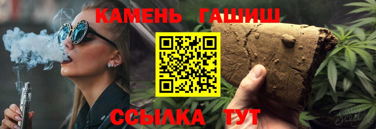 Усолье-Сибирское  ГАШИШ гарик  Вход с VPN  Гашиш индика сатива 