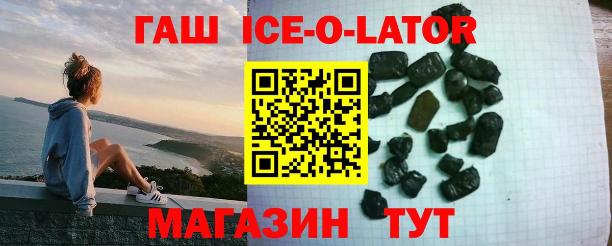 ГАШИШ гашик Усолье-Сибирское