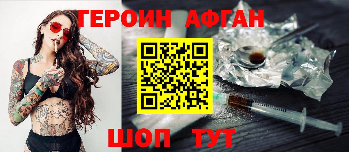 Усолье-Сибирское  ГЕРОИН герыч  Героин  Вход с VPN 