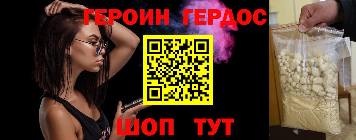 Героин Афган Усолье-Сибирское