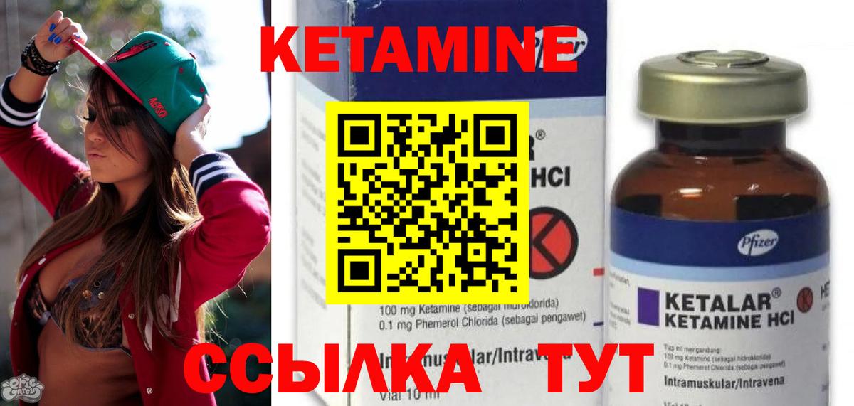 Кетамин VHQ Усолье-Сибирское