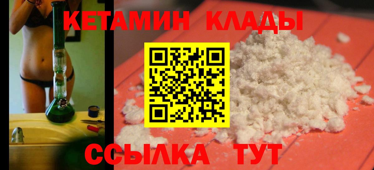 Кетамин VHQ  Вход с VPN  КЕТАМИН ketamine  Усолье-Сибирское 