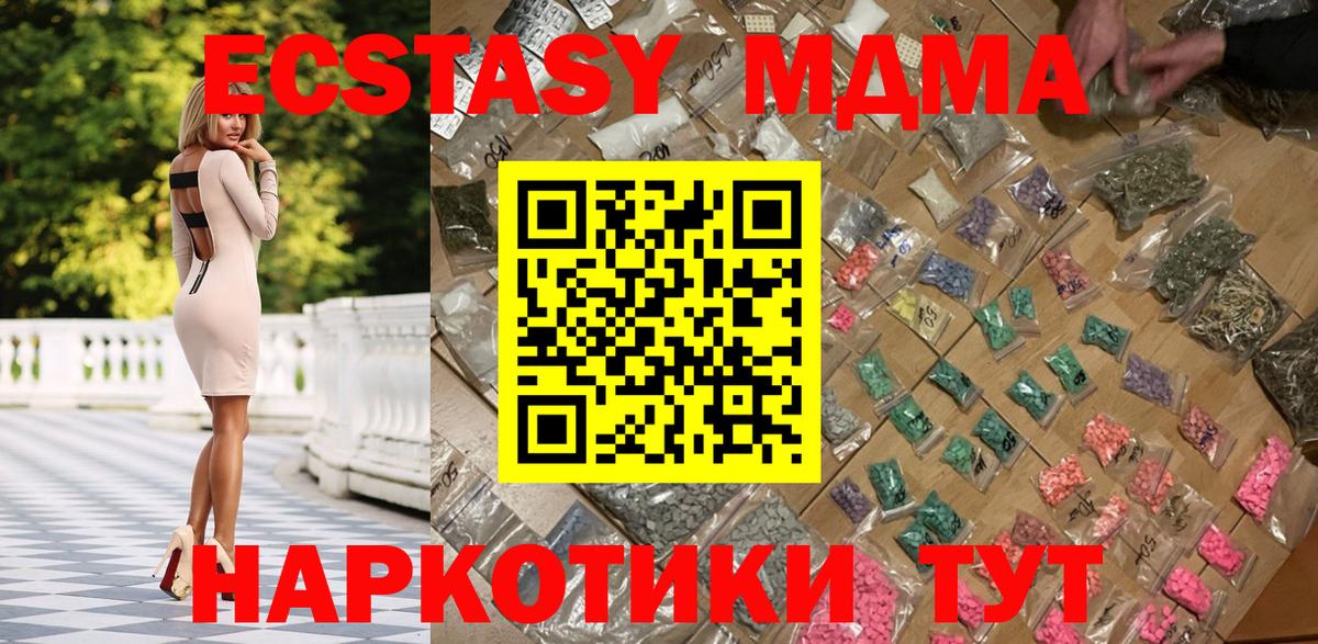 Усолье-Сибирское  MDMA Molly  MDMA кристаллы  MDMA  Вход с VPN 