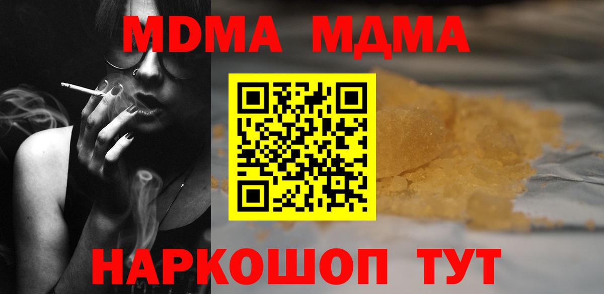 МДМА crystal Усолье-Сибирское