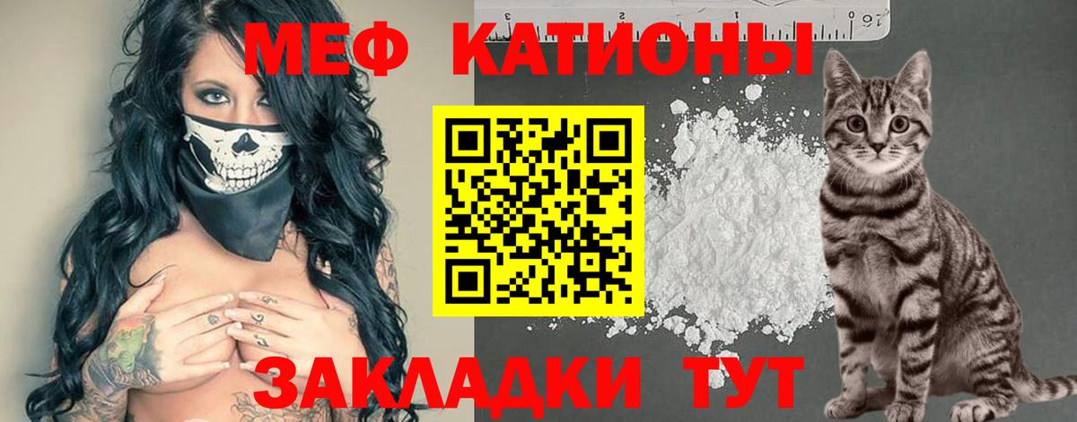 МЯУ-МЯУ  Вход с VPN  Усолье-Сибирское  МЕФ 4 MMC 
