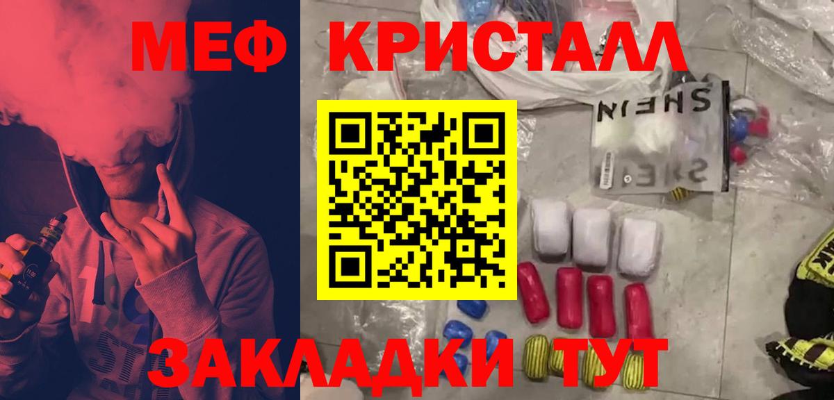Меф мяу мяу Усолье-Сибирское