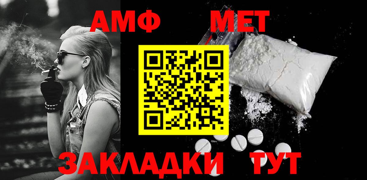 Метамфетамин Methamphetamine  Метамфетамин Methamphetamine  Вход с VPN  Усолье-Сибирское 