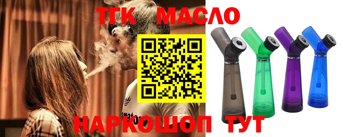 ТГК концентрат Усолье-Сибирское