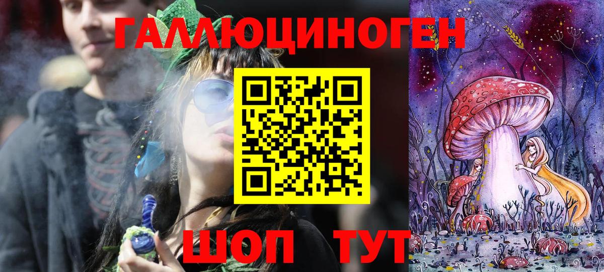 Галлюциногенные грибы ЛСД  Вход с VPN  Галлюциногенные грибы прущие грибы  дарнет шоп  Усолье-Сибирское 