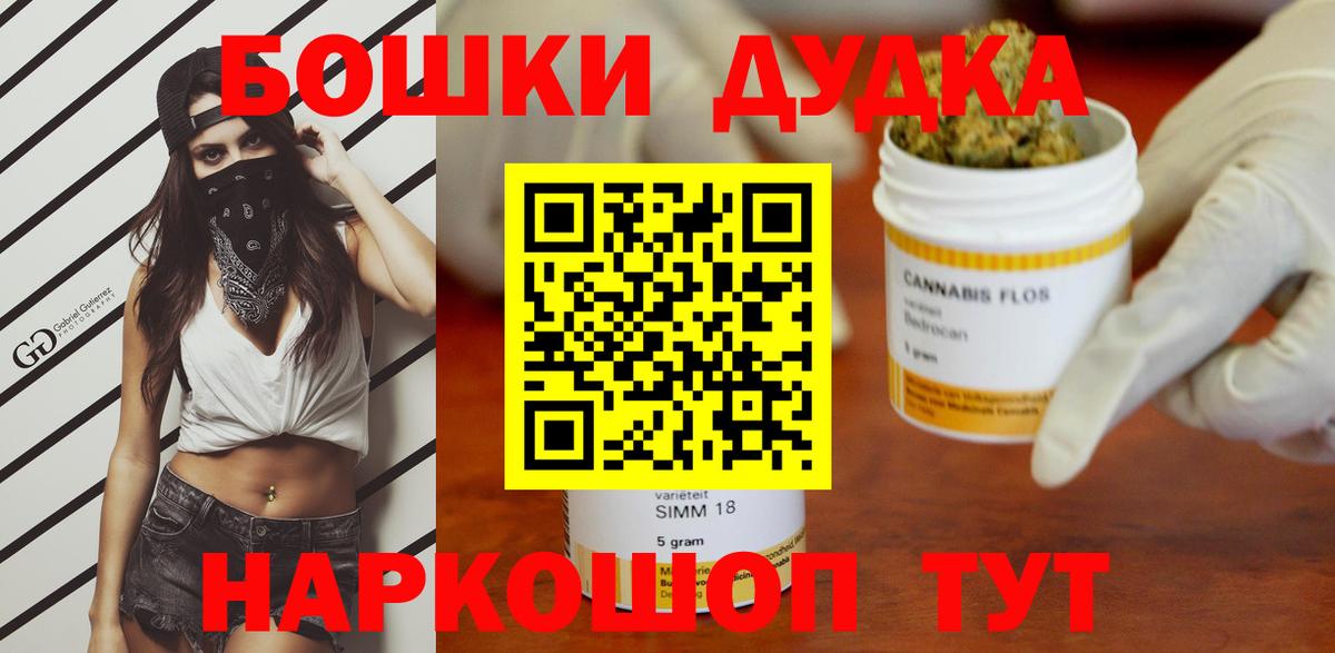 Бошки Шишки конопля  Каннабис THC 21%  Шишки марихуана Ganja  Вход с VPN  Усолье-Сибирское  Шишки марихуана конопля 